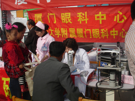 參加2008廈門市“三下鄉(xiāng)”活動(dòng)