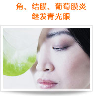 角、結膜、葡萄膜炎繼發(fā)青光眼