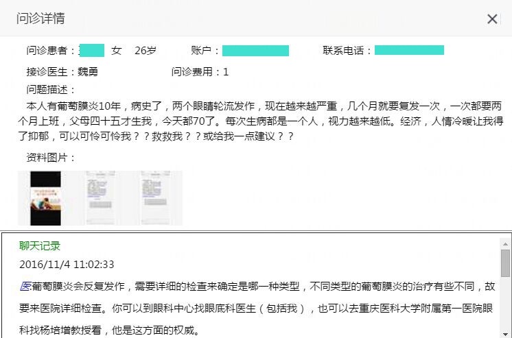 廈門(mén)眼科中心 眼科通