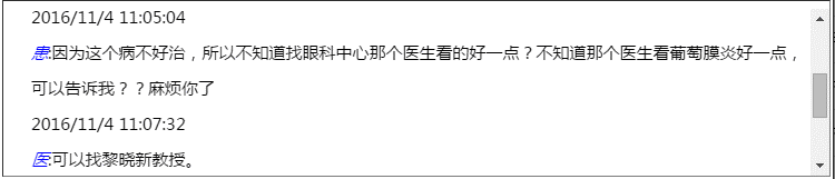 廈門(mén)眼科中心 眼科通