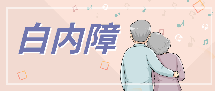 白內(nèi)障手術(shù)